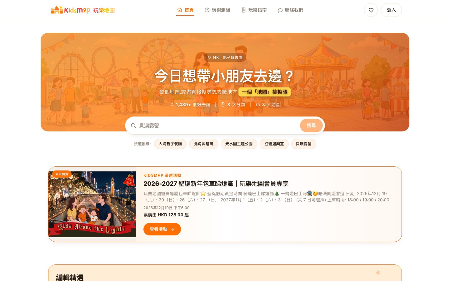 Home — search and featured events