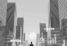 一名男子在城市中穿行，周圍充滿著香港人工智能創新的活力。. 香港AI