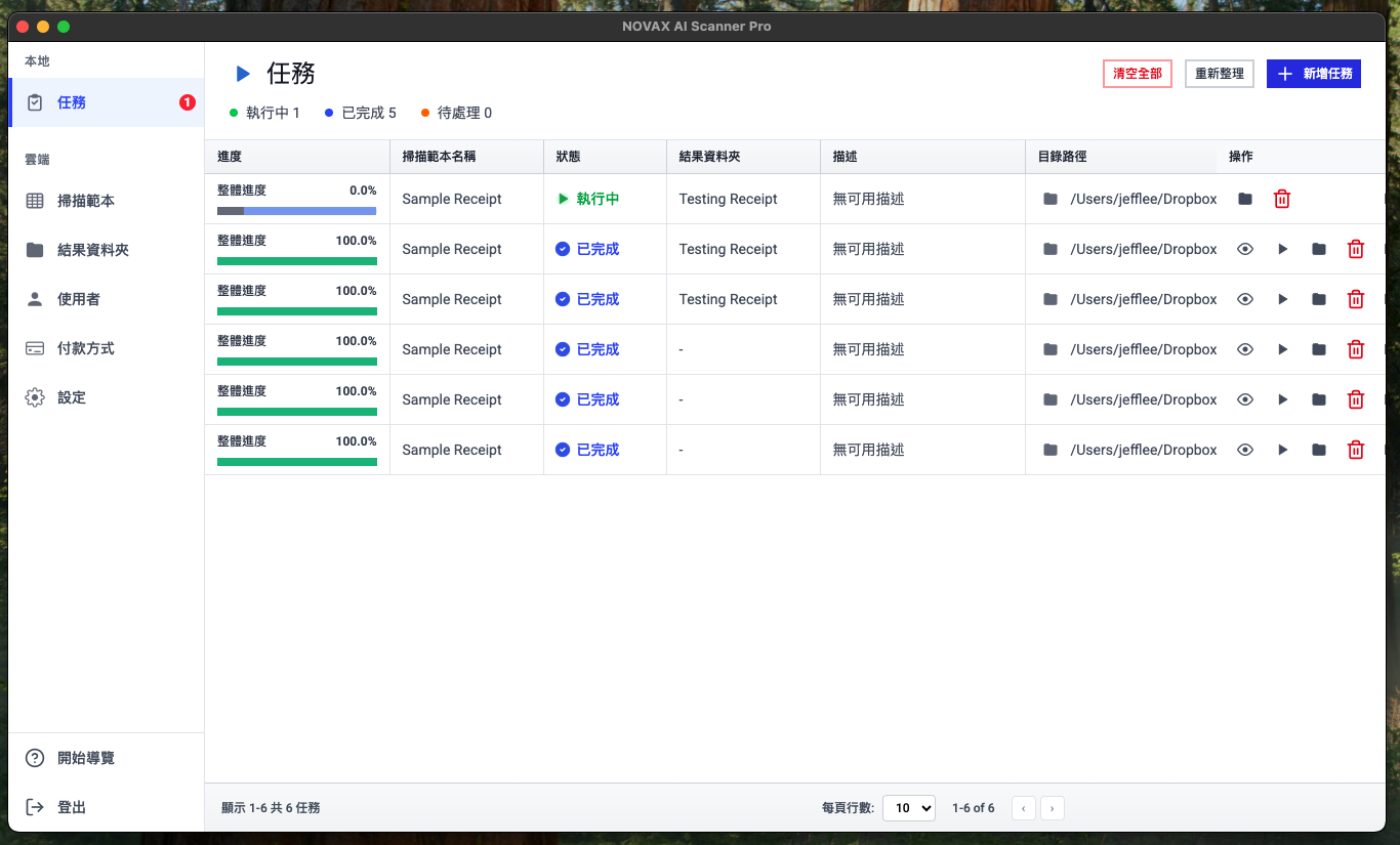 Screenshot 2025-10-19 at 3.27.11 AM 顯示任務清單的軟體介面截圖,其中有進度、狀態、說明和檔案路徑等欄位,並以中文標示。多項任務已標示為完成,並顯示出一個突出的「立即下載」按鈕。. 香港AI